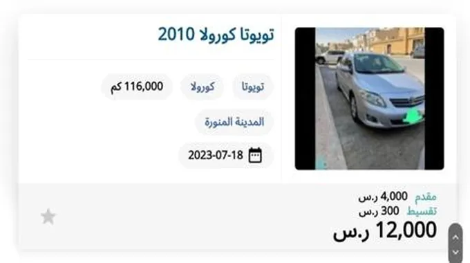 سيارات مستعملة للبيع بقسط 300 ريال بالسعودية