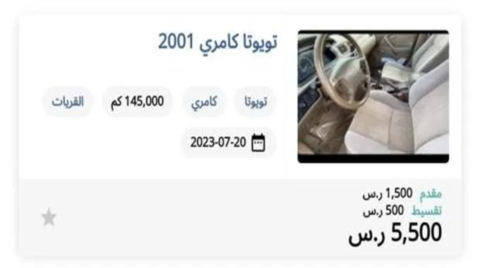 فقط بسعر 5500 ريال كاش أو بقسط 500 ريال إمتلك