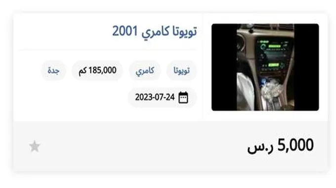 لمحدودي الدخل بـ5000 ريال إمتلك سيارة تويوتا