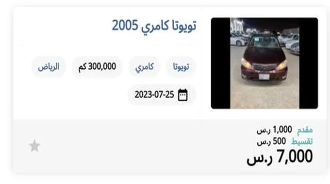 بأقل قسط 500 ريال أو بسعر 7000 ريال كاش إمتلك