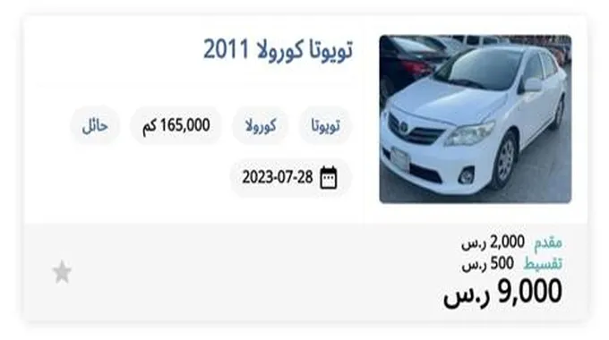 فرصة لا تتكرر بـ9000 ريال كاش أو بقسط 500 ريال