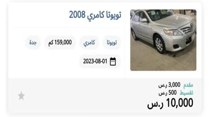 لمحدودي الدخل بسعر 8000 ريال كاش أو بقسط 500