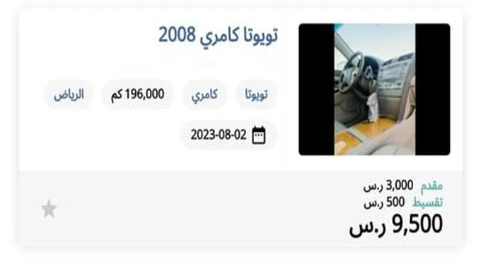 لا تفوت الفرصة بـ6500 ريال كاش أو بقسط 500 ريال