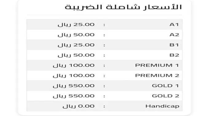 التصفيات نحو النهائي.. رابط شراء تذاكر مباراة