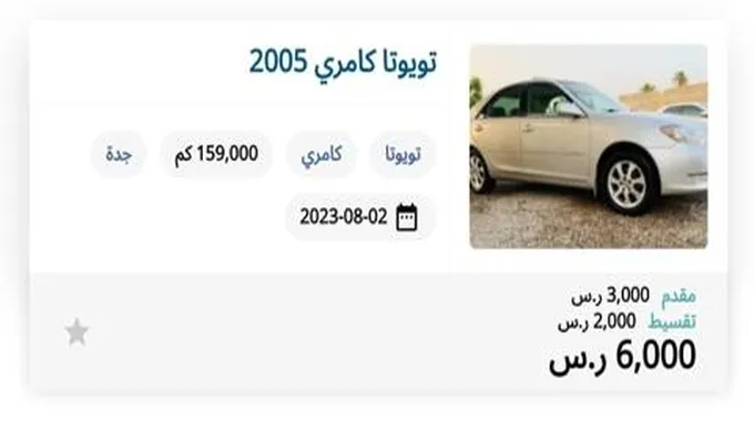 لمحدودي الدخل بقسط 400 ريال أو بـ6000 ريال كاش