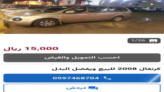 سيارت مستعمله بالسعوديه بنظام التقسيط المريح