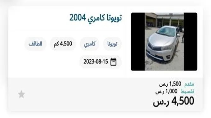 فرصة لمحدودي الدخل بـ4500 ريال كاش أو بقسط 500