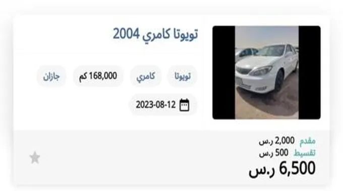 فقط بـ6500 ريال أو بقسط شهري 500 ريال إمتلك