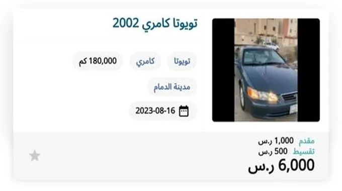 فقط بـ6000 ريال كاش أو بقسط 500 ريال إمتلك