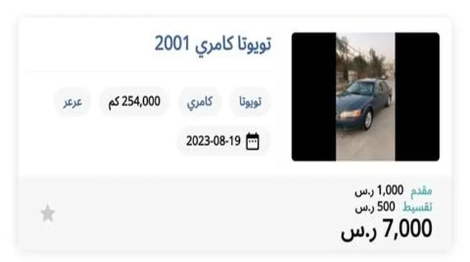 لمحدودي الدخل بـ7000 ريال كاش أو بقسط 500 ريال