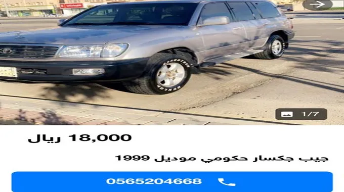 سيارات مستعملة بالسعودية كاش وتقسيط بأقل من