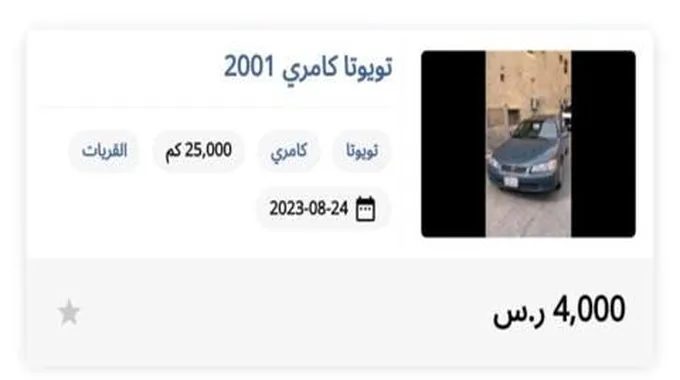 بقسط شهري 200 ريال أو بـ4000 ريال كاش إمتلك