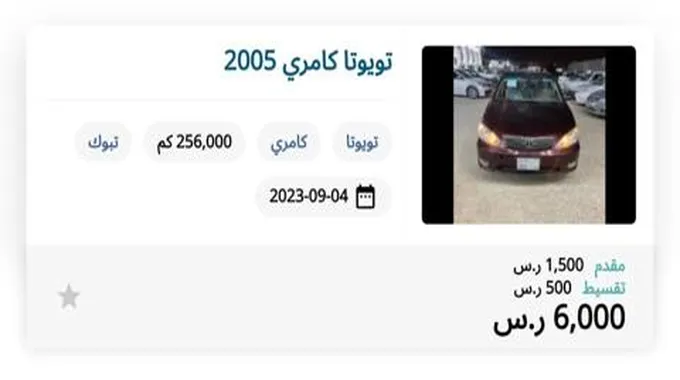 فرصة لا تعوض بـ6000 ريال وبقسط شهري 500 ريال