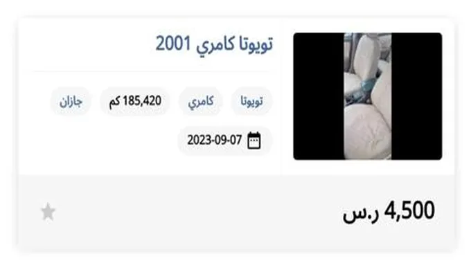 فرصة لا تفوتها بـ450 ريال فقط أو بسعر 4500 ريال