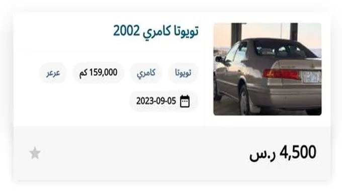 فرصة لن تتكرر بـ4500 ريال أو بقسط شهري 100 ريال