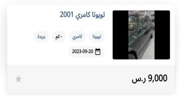 فرصة لا تعوض بسعر 9000 ريال كاش أو بقسط 350