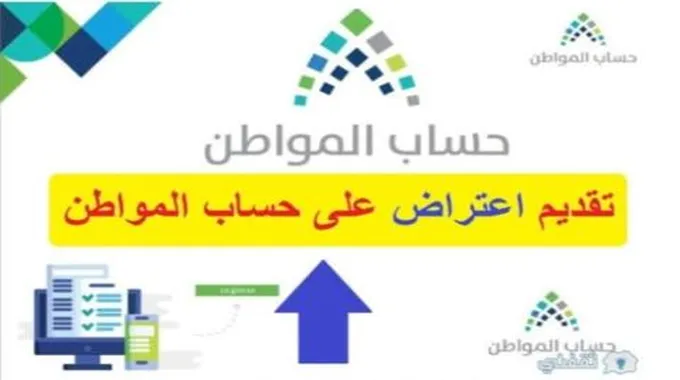 الاعتراض على عدم الأهلية والاستحقاق وكم رقم