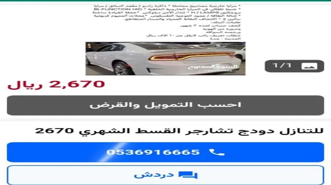 للتنازل سيارات مستعملة بالسعودية للبيع بسعر