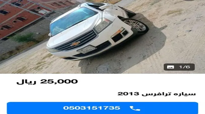 فقط وبسعر حصري 25 الف ريال سعودي سيارات مستعملة