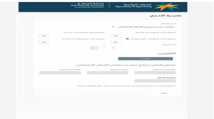 شروط استحقاق الضمان وشروط الضمان الاجتماعي