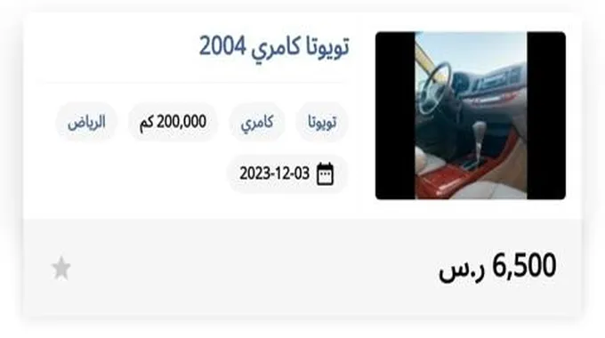 فقط بـ740 ريال أو بـ6500 ريال كاش إمتلك سيارة