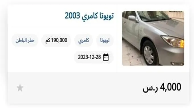 فرصة لن تتكرر بـ4000 ريال كاش إمتلك سيارة