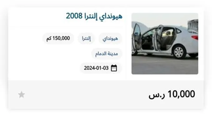 بسعر 10000 ريال كاش إمتلك سيارة هونداي أو