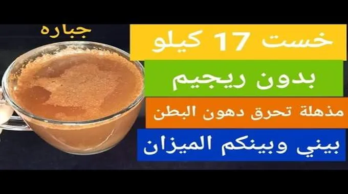 حتي لو كرشك كبير ومدلدل.. معلقة على القهوة كل