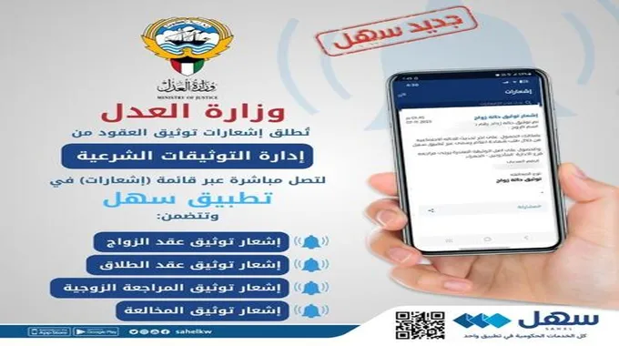 خطوات التسجيل في النسخة الجديدة من تطبيق سهل