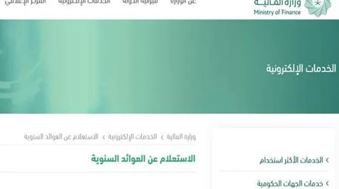 كم قيمة مبلغ العادة السنوية 1445 – 2024