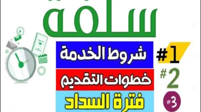 استلم خلال 15 دقيقة فقط 10,000 ريال فوري بدون