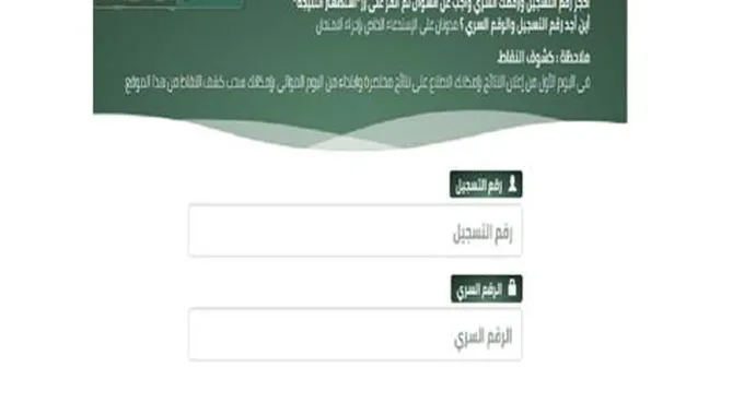 رابط الاستعلام عن نتائج البكالوريا 2023 في