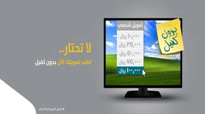 “عليا إيقاف خدمات” كيف أخذ قرض شركة الأولى