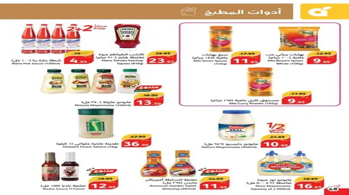 عروض بنده الصفحة الرئيسية حتى 19 يناير بجميع