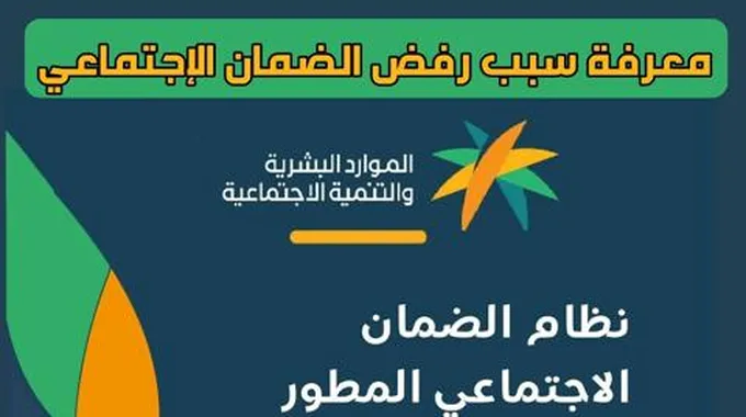 الموارد البشرية تُجيب عن أسباب عدم الأهلية في