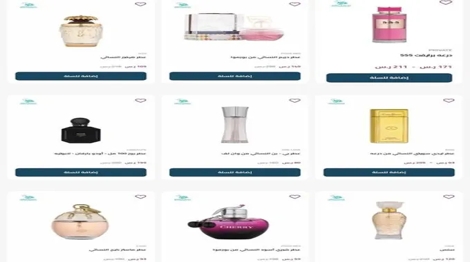 عروض اليوم الوطني 93 درعه للعطور وتوزيعات اليوم