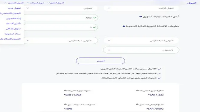 إذا راتبي 4000 من الضمان الاجتماعي كم أستحق قرض