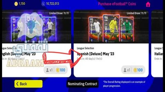 متى تنزل Efootball 2024 إي فوتبول بيس موبايل