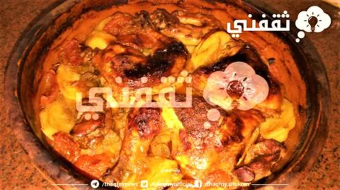 تحضير طاجن البطاطس بالفراخ بالخلطة في الفرن