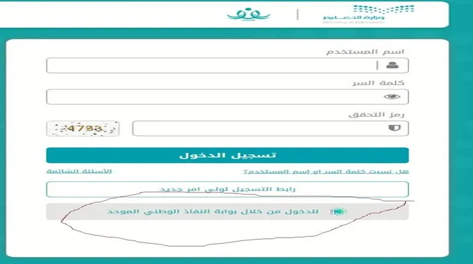 خطوات استخراج نتائج الطلاب برقم الهوية