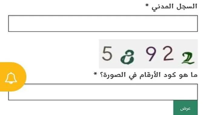 استعلام عن حسابي في الضمان الاجتماعي برقم الهوية