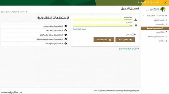 الاستعلام عن رقم سداد رخصة العمل برقم الإقامة