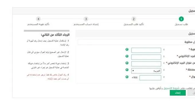 استعلام عن صلاحية هوية مقيم برقم الإقامة عبر