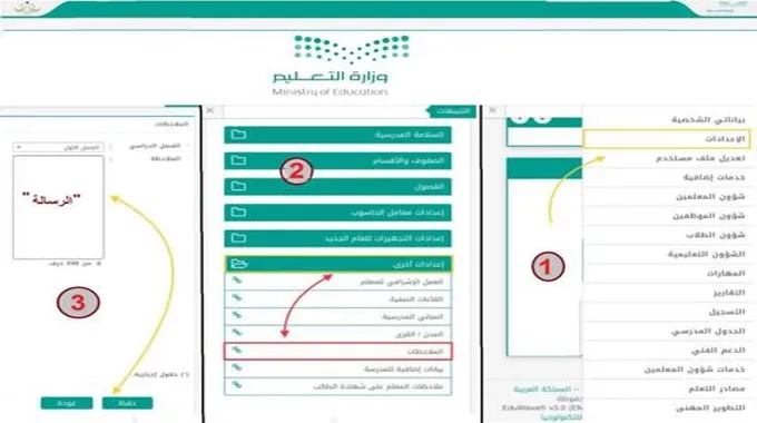 مبروك النجاح بالفيديو استخراج النتائج عبر نظام نور نتائج الطلاب برقم الهوية 1444 الترم الثالث الابتدائي – المتوسط