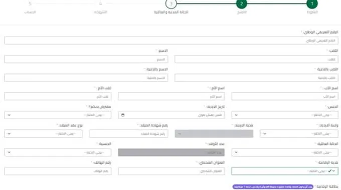 التسجيل في منصة توظيف الأساتذة 2024