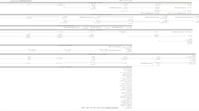 شروط التطوع في الكلية البحرية العراقية 2023