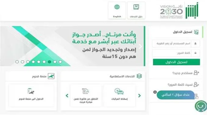 الإدارة العامة للمرور السعودي يعلن عن مزاد