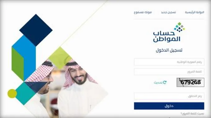 الإعلان عن موعد نزول حساب المواطن نوفمبر 2023