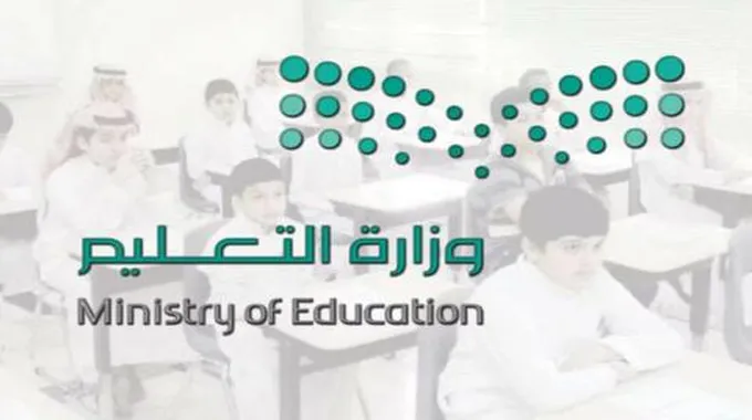 موعد الاختبارات النهائية في المملكة السعودية