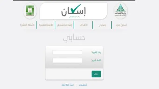 موعد نزول الدعم السكني لشهر يوليو 2023-1445